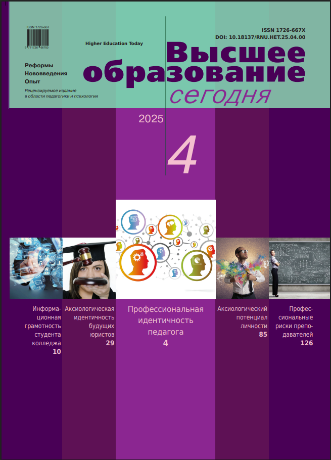 Обложка выпуска №4